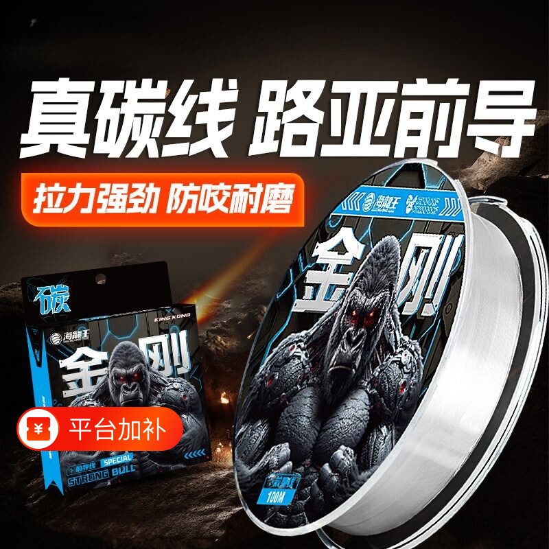 海龙王前导线碳线路亚专用正品强拉力子线耐磨海钓矶钓高端鱼线
