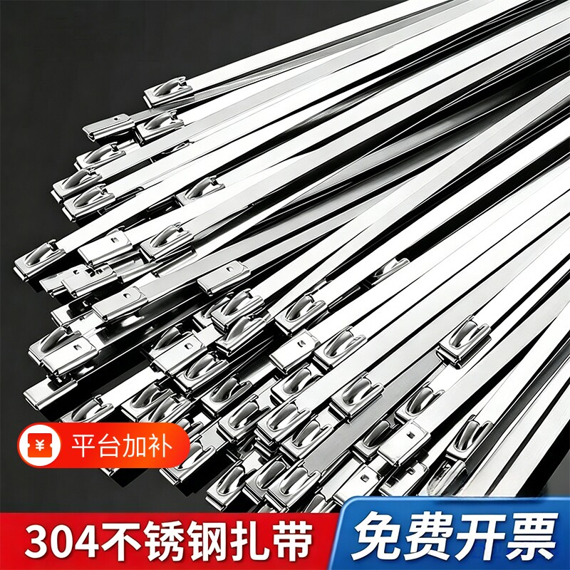 304不锈钢扎带自锁4.6MM电线桥架船舶金属束线绑带船用室外抗氧化