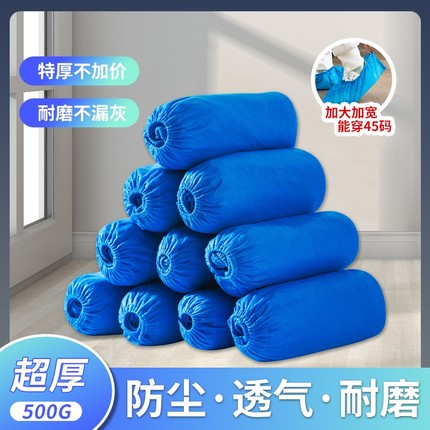 一次性无纺布鞋套家用室内加厚学生防尘脚套鞋罩耐磨防滑防静电