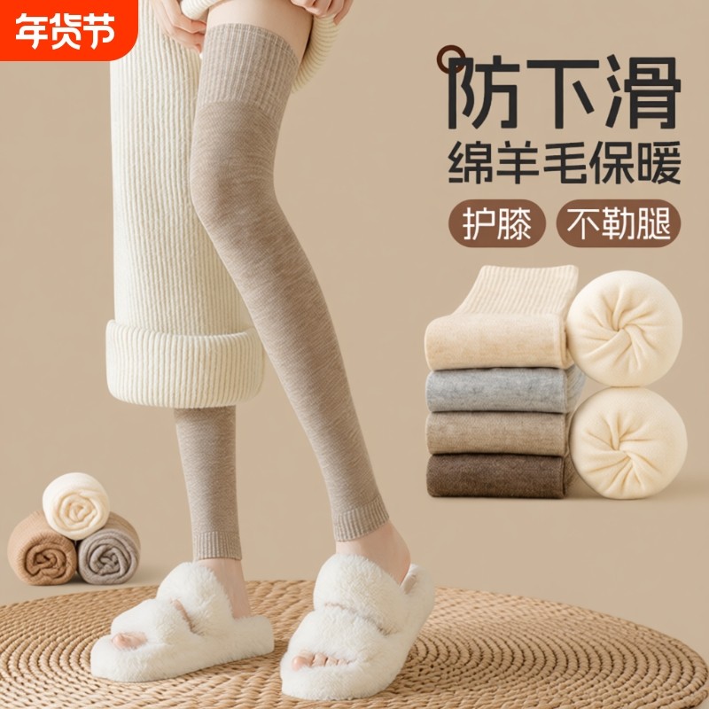 羊毛加绒护膝袜子女秋冬季过膝防下滑加长大腿袜保暖膝盖腿套长筒,女士内衣/男士内衣/家居服,长筒袜,淘宝优惠券,粉丝福利购,淘宝优惠卷
