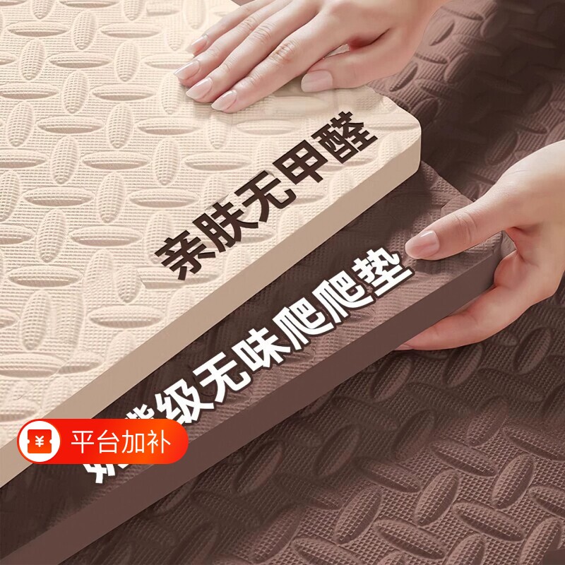 泡沫地垫拼接家用儿童爬行垫加厚防摔地板垫婴儿垫子爬爬垫无甲醛