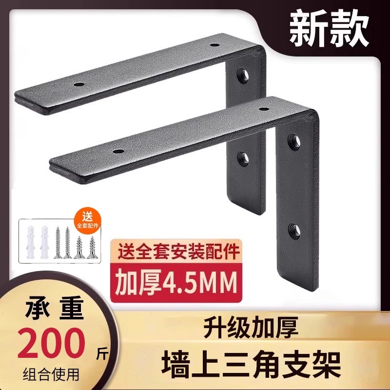 三角支撑架角码90度直角固定器悬空承重l型三角支架墙上隔板托架