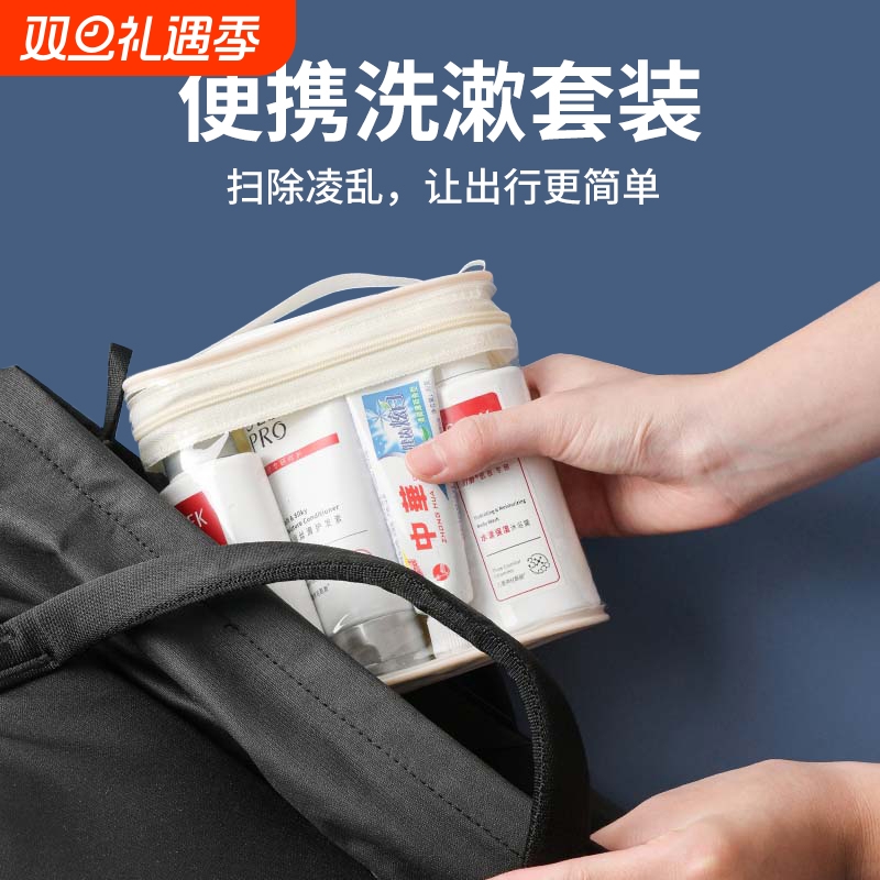 旅行便携式洗漱套装全套男女士出差用品防水PVC袋包含洗护沐小样