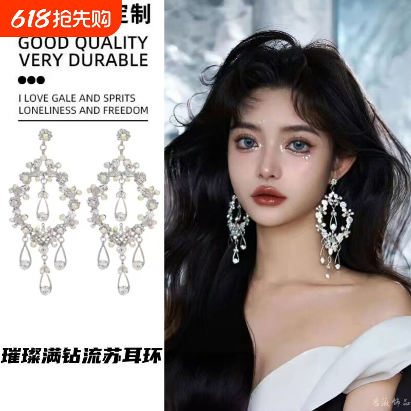 ~璀璨满钻流苏耳环女2024新款超闪锆石耳饰礼服配饰爱心法式水滴