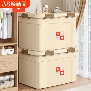 友耐家用大容量收纳箱超大整理箱衣服玩具杂物储物箱周转箱子衣柜