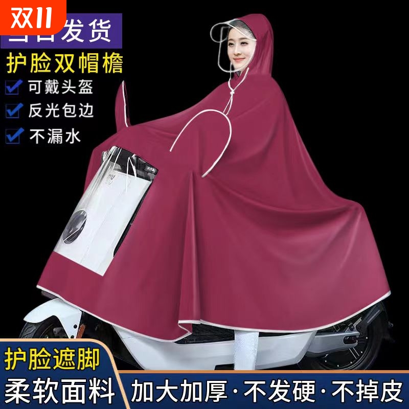 电瓶车雨衣单人全身暴雨加大骑行加厚电动雨披男女遮脚头盔新型