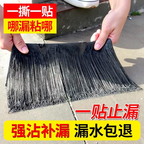 防水胶布补漏胶带强力加厚铝箔高粘贴纸防漏屋顶漏水沥青自粘卷材