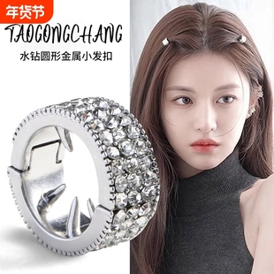 2026新款圆形金属小发扣刘海发夹女前额侧边夹夹子发卡头饰短发