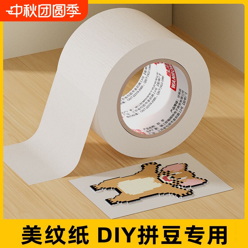 美纹纸拼豆大图辅助工具拼豆										