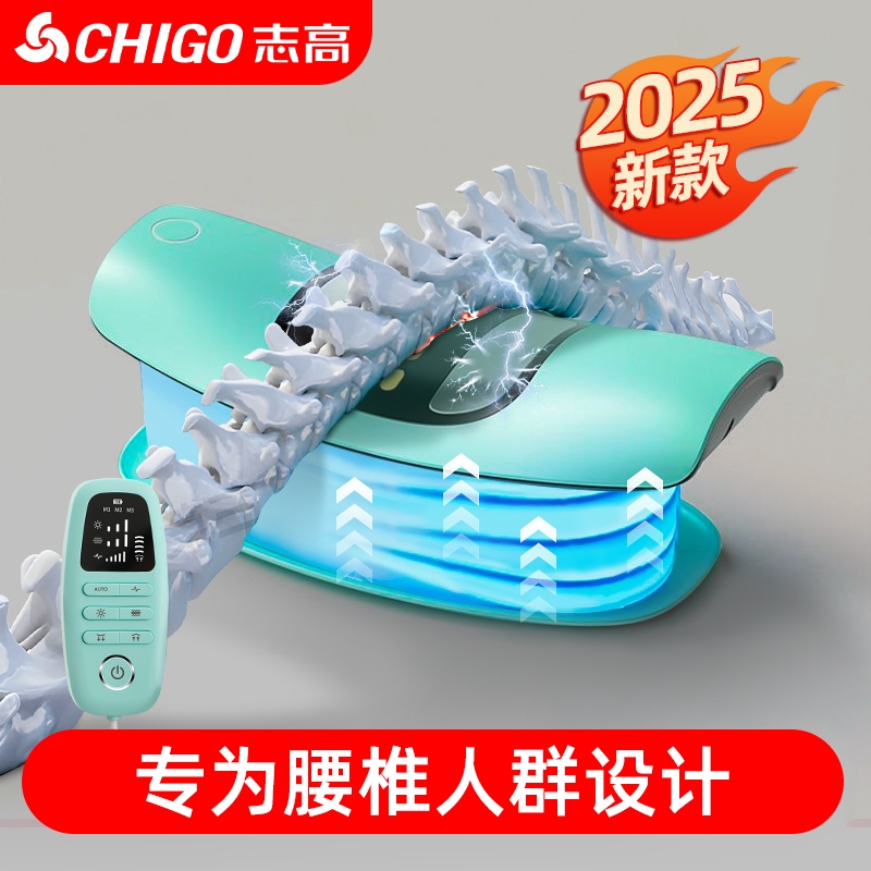 志高腰部腰椎按摩仪舒缓牵引