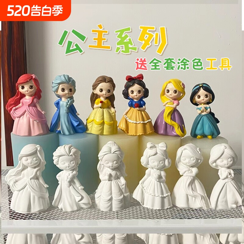 儿童艾莎彩绘涂鸦白雪石膏娃娃公主diy手工绘画白胚玩具娃娃颜料
