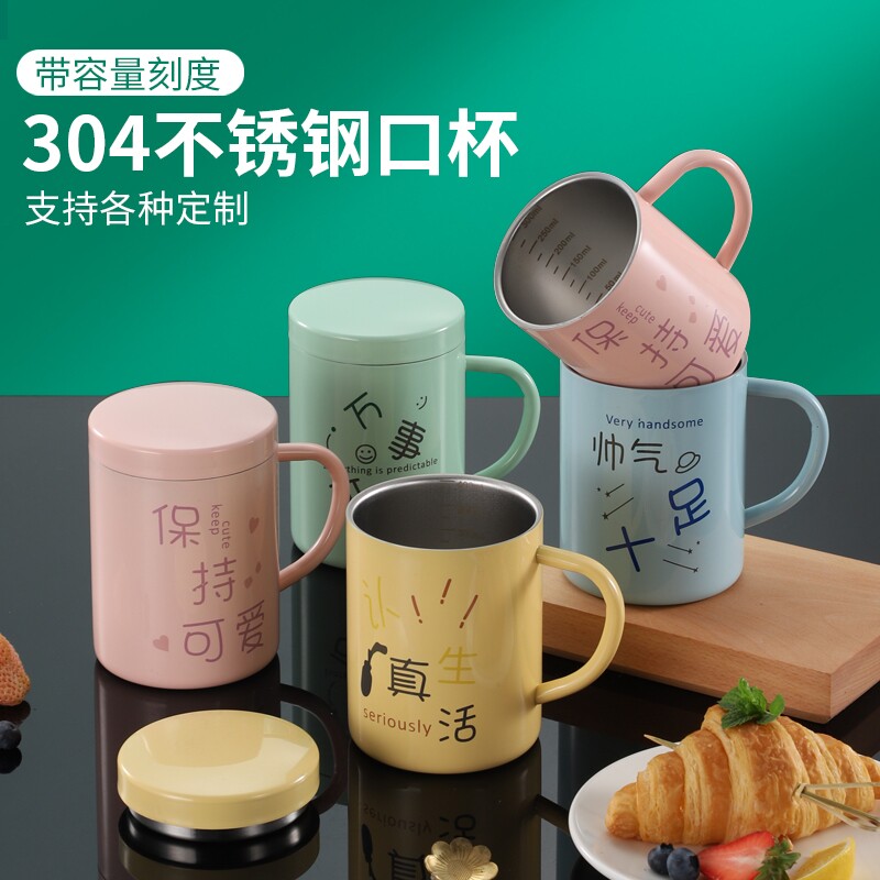 304创意带盖马克杯家用水杯茶杯不锈钢牛奶情侣可爱简约咖啡杯