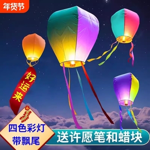 春节新年孔明灯许愿灯安全型批发2026新款加厚浪漫国庆天灯阻燃