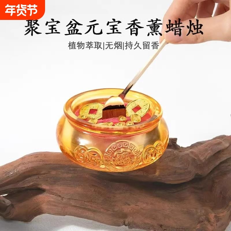 聚宝盆香薰蜡烛八方来财2025新年家用创意蜡烛室内发财装饰摆件
