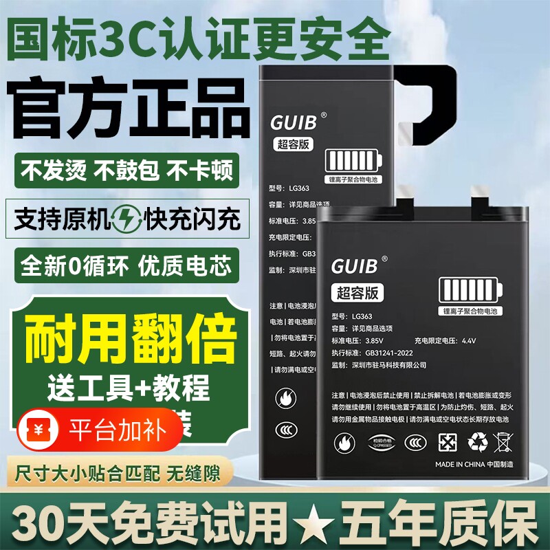 GUIB适用vivo iQOONeo5电池iqoo12/10/11s手机6se爱酷neo7原装neo8 neo9spro原厂z1x z3 z5 z7 z8 z9大容量u1