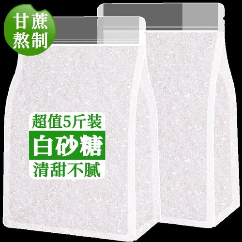 云南一级白砂糖10斤装纯甘蔗优质白糖家用细砂糖食用蔗糖储存密封