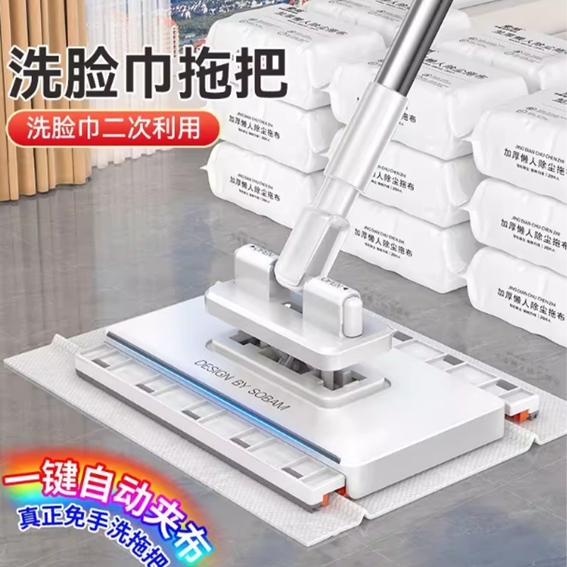 洗脸巾拖把2025新款家用一拖净懒人迷你平板拖布纸巾擦玻璃除尘