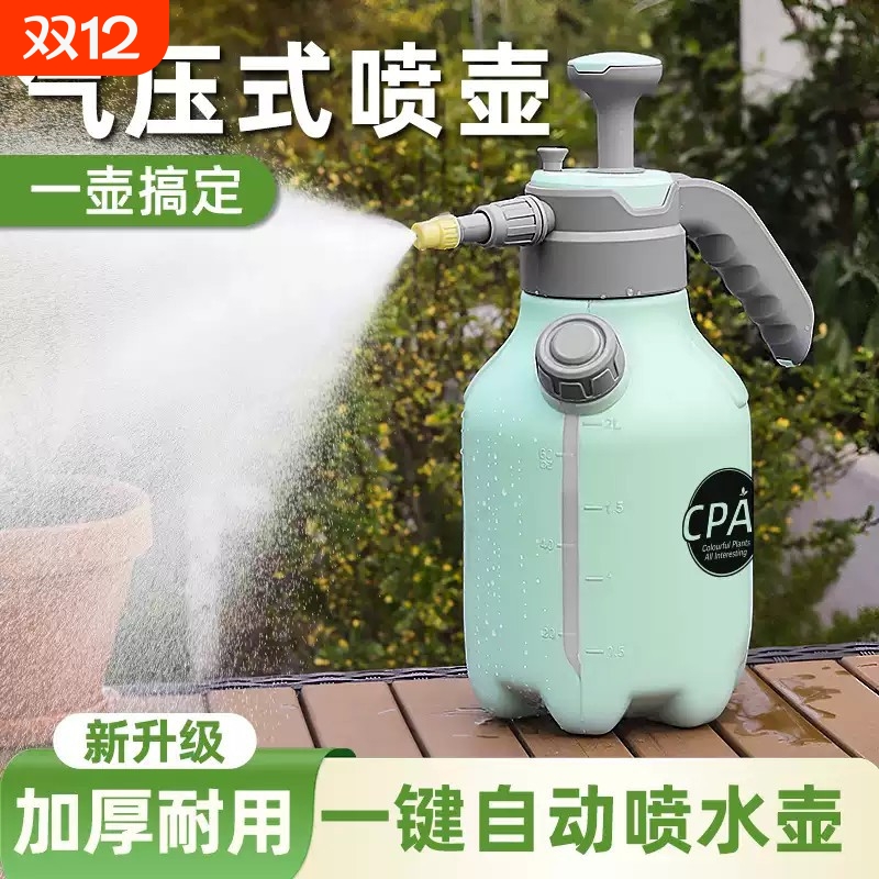 喷壶浇花家用浇水壶气压式园艺高压专用消毒小型清洁喷雾