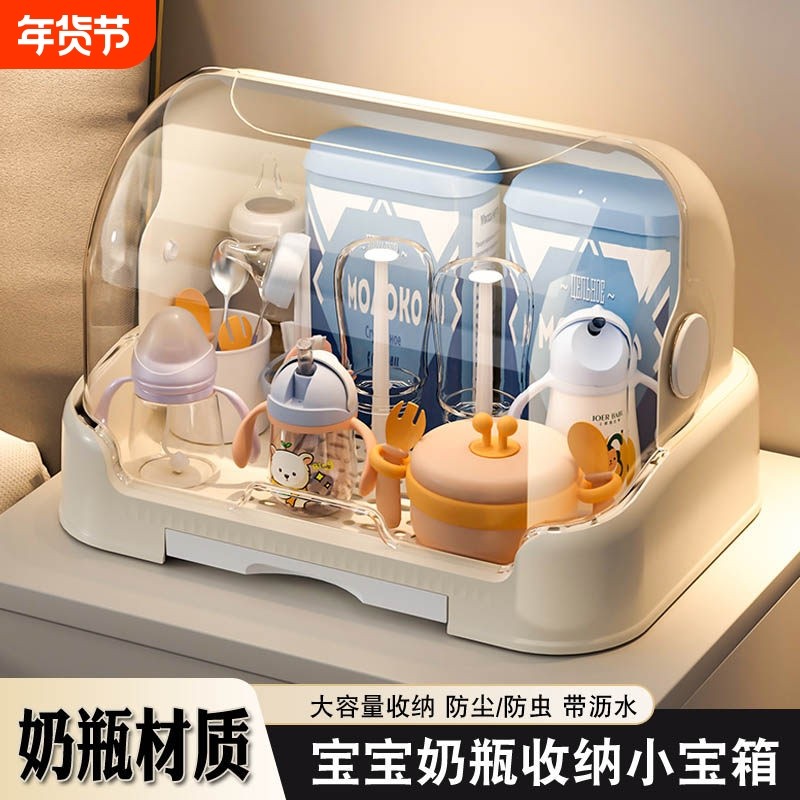 奶瓶收纳盒沥水防尘收纳箱婴儿专用宝宝餐具辅食晾干沥水架储物柜,婴童用品,奶瓶储存盒/奶瓶盒,淘宝优惠券,粉丝福利购,淘宝优惠卷