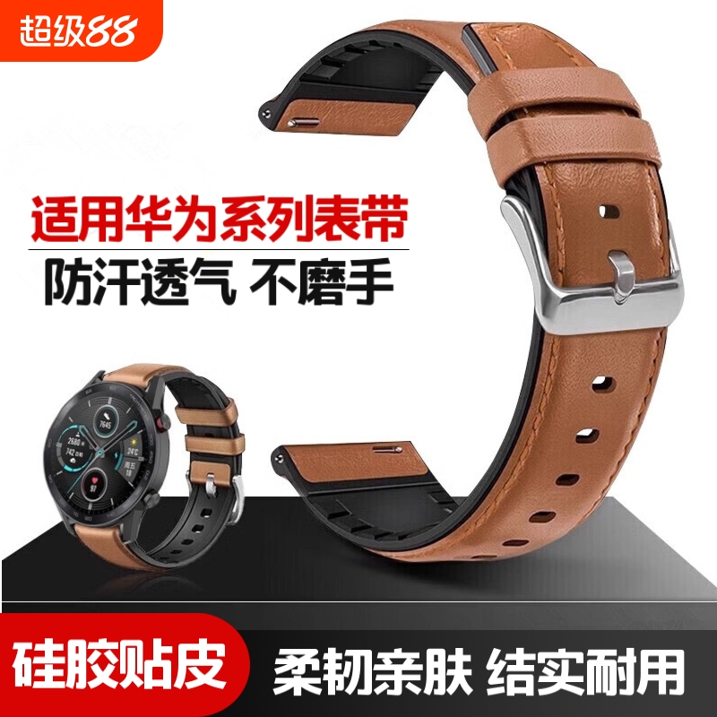 适用华为gt5表带gt4手表带gt3progt2pro男生运动watchbuds新款夏季prowatch3荣耀gt2非真皮质腕带硅胶替换