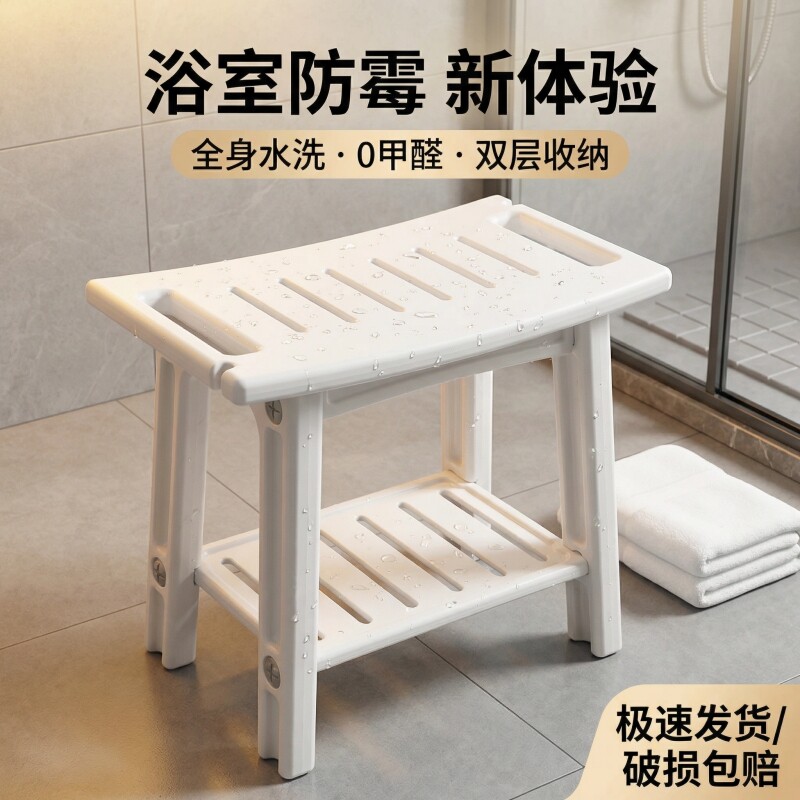 洗澡浴室凳老人防滑孕妇专用淋浴坐凳收纳家用板凳换鞋凳矮凳移动
