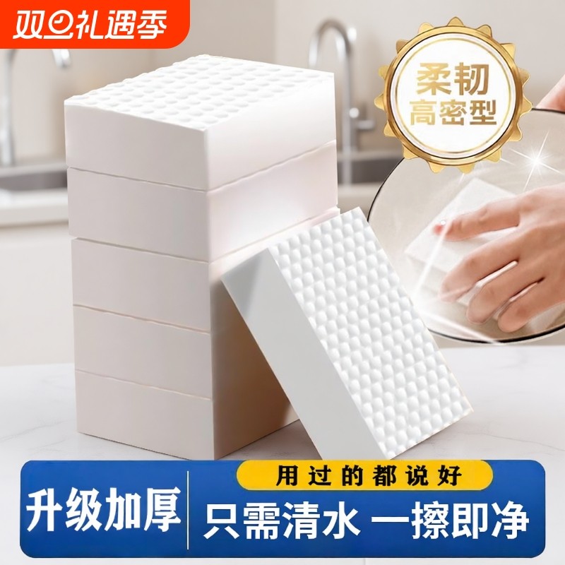 纳米海绵魔力擦去污魔术厨房清洁棉茶杯海绵擦块洗碗神器高密度