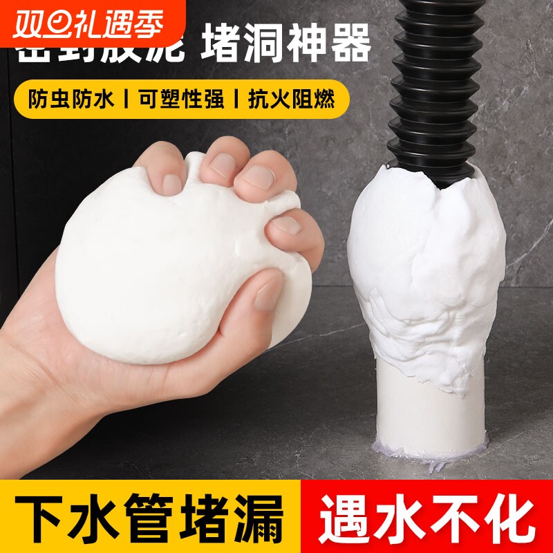 密封胶泥下水道防虫防臭家用神器