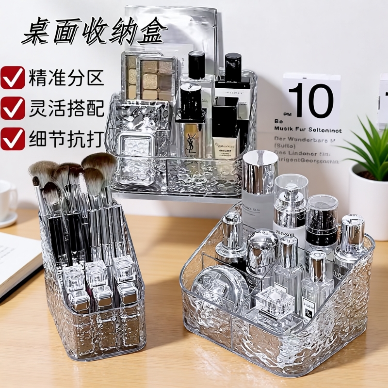 化妆品收纳盒口红护肤品轻奢水波纹透明大容量置物架桌面收纳盒