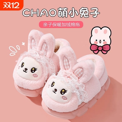 棉拖鞋女童冬季2025新款可爱兔子保暖毛毛绒亲子居家室内包跟棉鞋