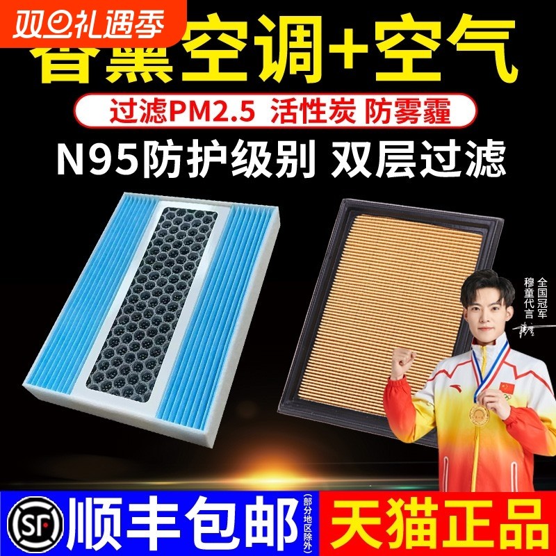 香薰空调滤芯适配日产轩逸骐达经典天籁尼桑阳光奇骏逍客空气格网