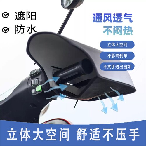 夏季摩托车防晒手套防水透气