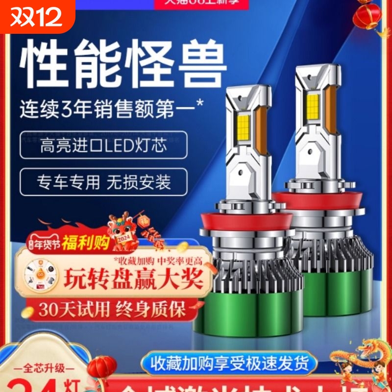 汽车激光LED大灯泡强光车灯9005超亮h4远光近光一体h7透镜改装h11