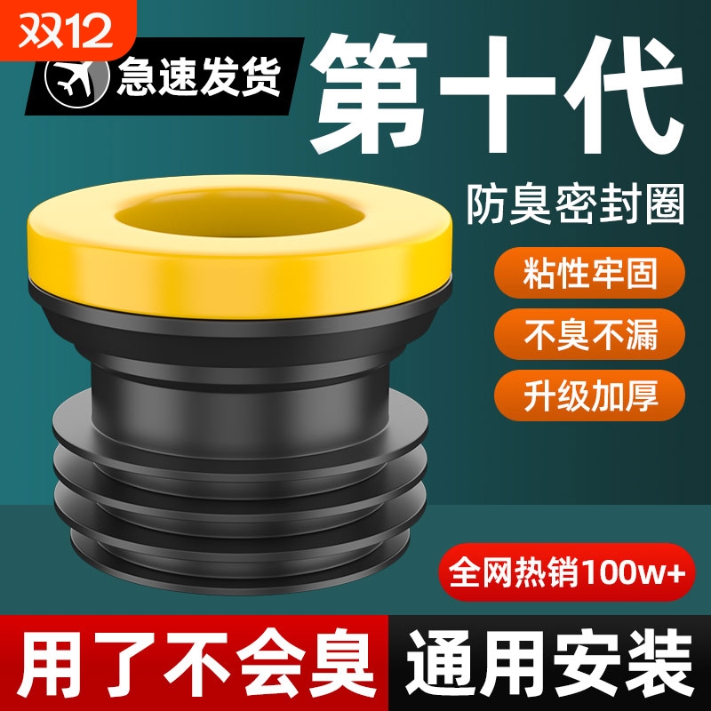 马桶密封法兰圈防臭加厚神器通用底座防漏密封胶圈坐便器配件大全
