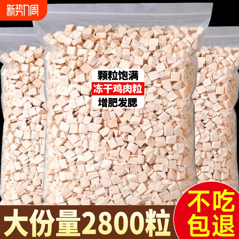 冻干猫零食鸡肉粒营养增肥条猫粮鸡胸肉鹌鹑蛋黄小鱼干猫咪桶冷冻