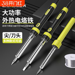 电烙铁家用维修焊接焊锡枪烫烟码神器内热式电洛铁电焊笔套装