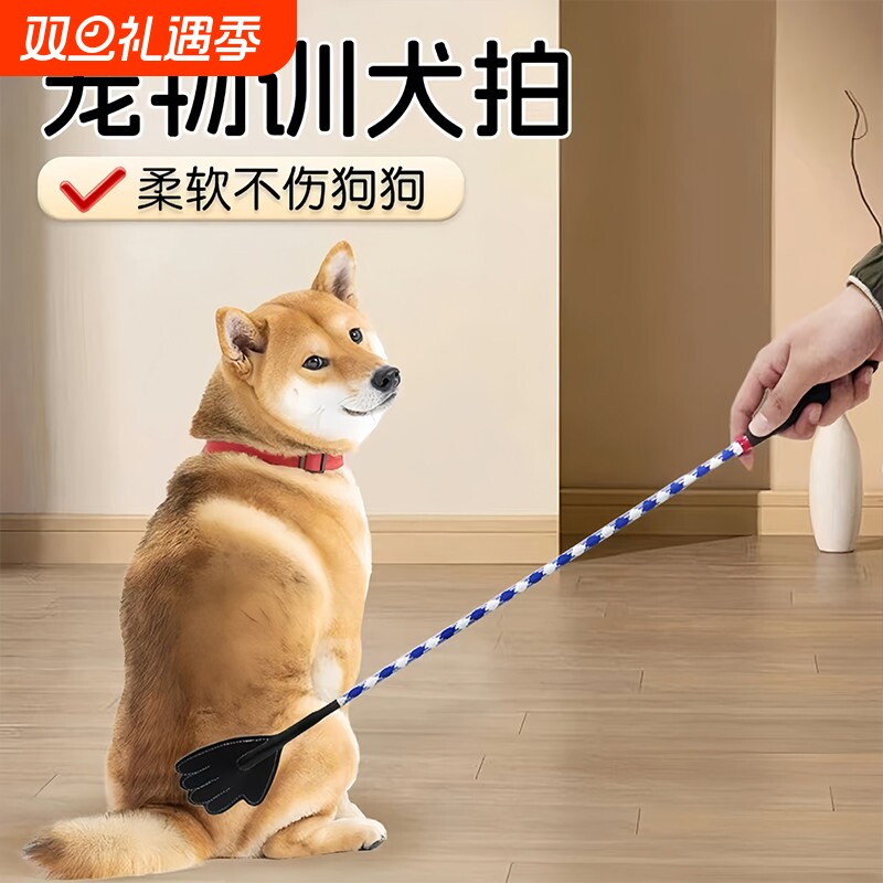 训狗神器训犬棒皮质狗狗爱心拍训练拍防狗狗咬手材质柔软不伤宠物