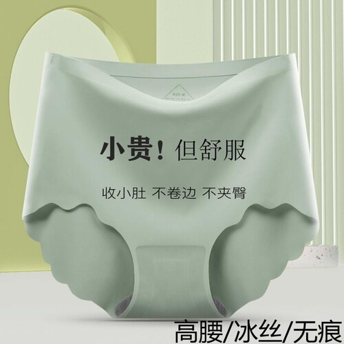 高腰提臀夏季裸感三角裤头新款