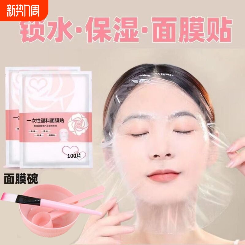 面膜碗套装调膜碗搅拌棒工具美容院专用碗勺面膜贴泥膜刷保鲜脸部