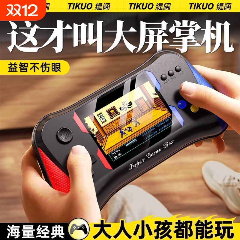 游戏掌机2025新款连电视sup掌上复古老式经典俄罗斯方块坦克大战冒险岛童年迷你小台式双人儿童游游机魂斗罗