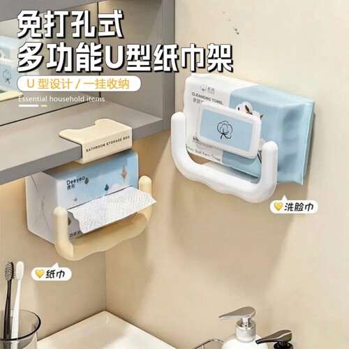 『爆卖100W+』洗脸巾抽纸收纳架