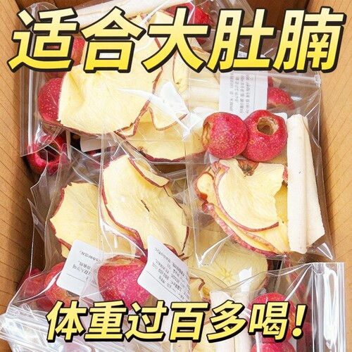 【女神常备】苹果山楂茶养生茶包