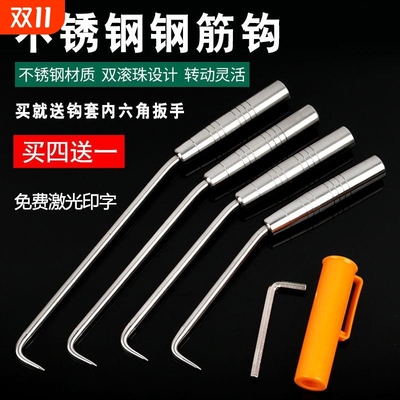 钢筋工专用扎钩绑钢筋神器扎丝钩扎勾不锈钢四轴承螺纹桩心绑钩