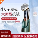 美容仪器家用脸部法令纹按摩提拉紧致面部导入仪嫩肤抗皱