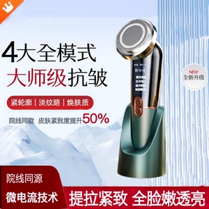 美容仪器家用脸部法令纹按摩提拉紧致面部导入仪嫩肤抗皱