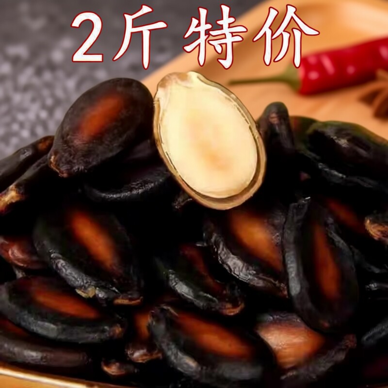 黑瓜子新货五香湿西瓜子水煮酱焖瓜子零食袋装500g散装年货美味
