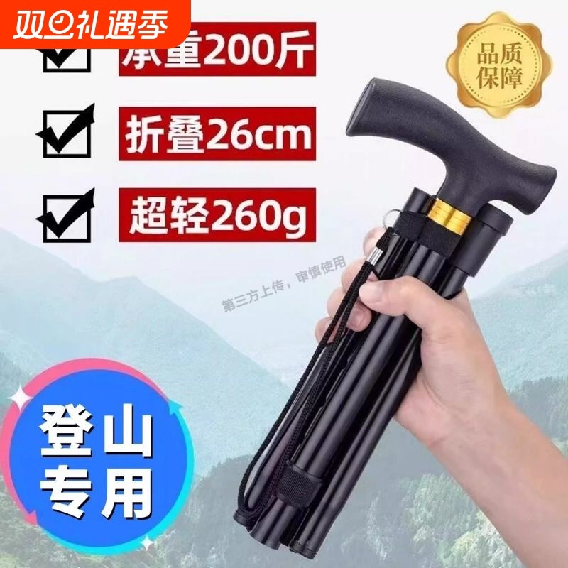 徒步杆可折叠旅游伸缩拐杖折叠式拐杖老年人结实折叠便携登山手杖