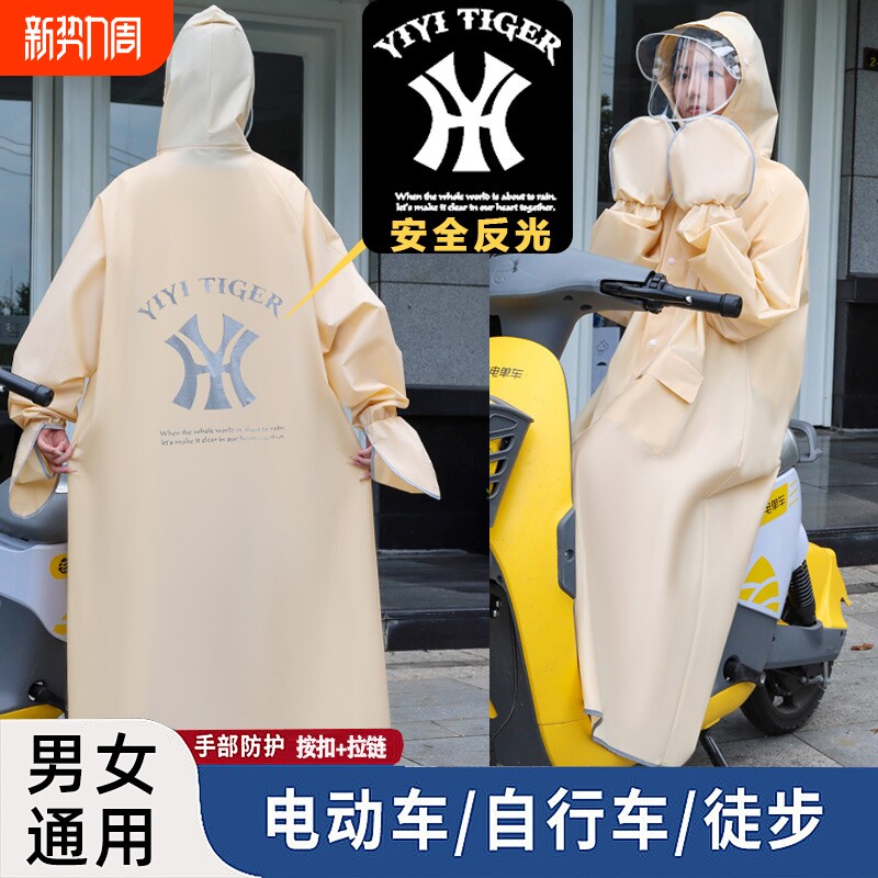 新款雨衣电动车长款全身防暴雨男女士式单成人自行电瓶车骑行雨披