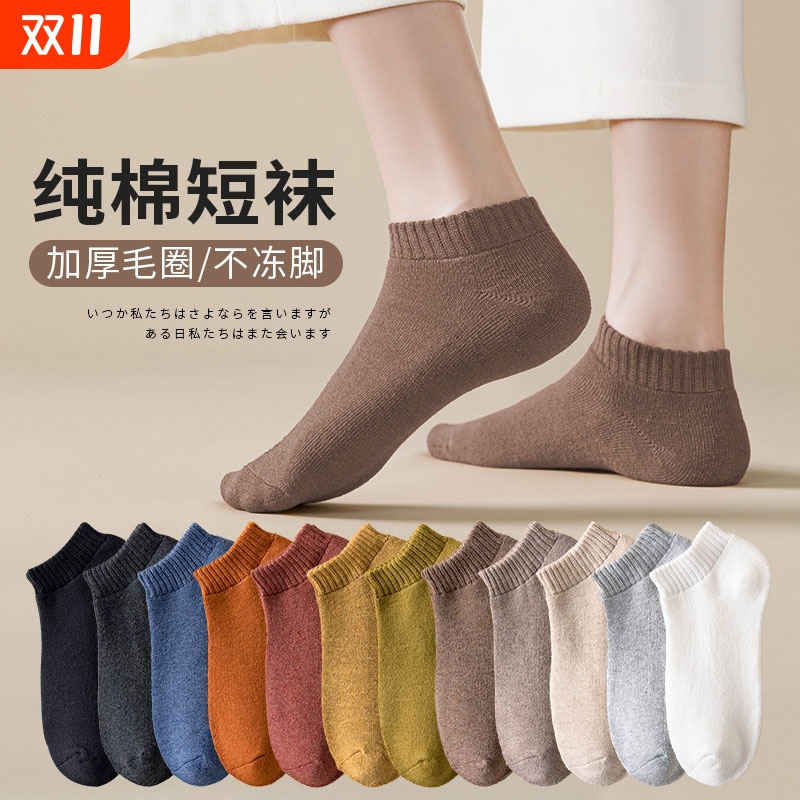 袜子女秋冬季棉袜女士加厚加绒保暖毛圈短袜短筒女袜冬天薄款吸汗