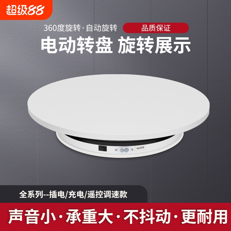 电动旋转展示台摄影珠宝拍摄架