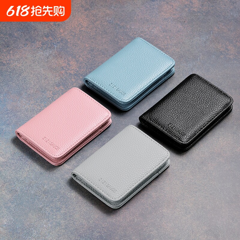 真皮质感卡包女超薄多卡位证件位卡套防消磁小巧卡夹驾驶证皮套男